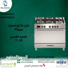  1 للبيع أقساط فرن غاز تومسون باقساط مميزة ومريحة بدون دفعة اولى