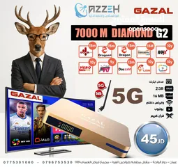  1 رسيفر غزال 5G DIAMOND G2 وايفاي وايثرنت اشتراك 10سنوات رياضه افلام مسلسلات