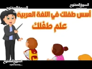 3 أستاذة رحاب للتأسيس في اللغة العربية