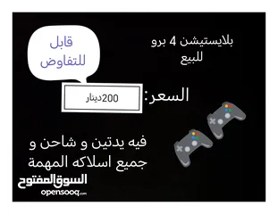  1 بلاي ستاشن 4 برو للبيع اقرأ الوصف مهم جدا