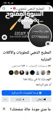  1 المطبخ الذهبي للاكلات والحلويات البيتيه