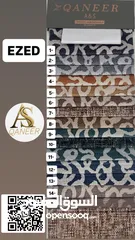  27 معرض القنعير للأقمشة الكنب والمفروشات