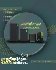  1 اكتشف تشكيلة Goui الأصلية من البكجات والمنتجات الفردية، المصممة لتمنحك أفضل أداء وجودة!