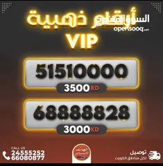  1 خطوط Vip ممتازه