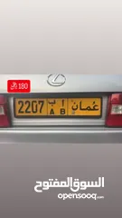  1 رقم رباعي مميز 2207 ا ب