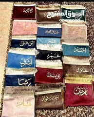  11 سجادات صلاه مع قران ومسبحه مع حفر الاسم
