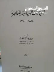  18 كتب مستعمله وجديده ونسخ نادره من المصحف الشريف للبيع