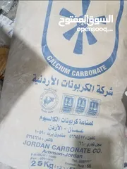  2 مواد كيميائيه مواد خام اليمن صنعاء
