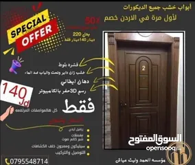  2 عرض نار لا اول مرة في الاردن