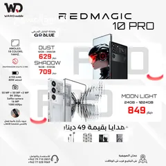  1 Redmagic 10 Pro ريدماجيك 10 برو اقوى جهاز قيمنق