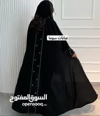  23 عبايات حسب الطلب واللون