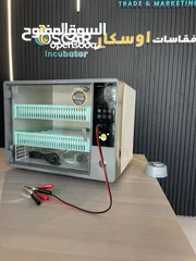  7 اصغر حجم فقاسه اوسكار الايطاليه