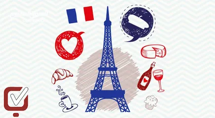  1 بفهمك للغة الفرنسية ستفتح لك أبواب جديدة في العمل والسفر، وسيمكنك من التواصل مع مختلف الثقافات الفرن