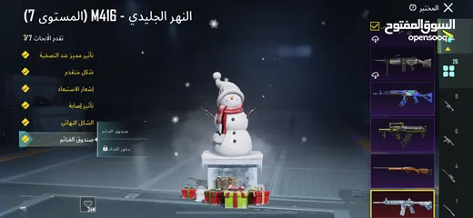  12 اربع حسابات ببجي نوادر قديم  فخمه للبيع بسعر حرق وللجادين حسابات متعوب عليها ونوادر كل ما يخطر عبالك