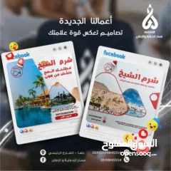  4 مسار للدعاية والإعلان  حلول تسويق رقمي متكاملة لإدارة نشاطك