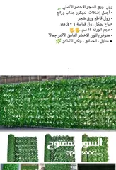  14 رول اخضر كثيف3 متر او قاطع خشبي  مع ورق شجر