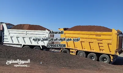  25 تراب احمر  حجر سيل حجر بركاني قلاب لازالة الانقاض