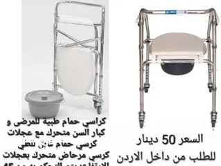  3 كرسي تواليت لكبار السن يتميز بأربع عجلات قوية مع خاصية تأمين العجلات للحفاظ على الثبات و يوفر الدعم