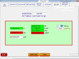  13 نقاط بيع للبرامج الحسابية