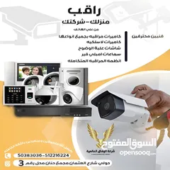  8 للبيع كاميرات مراقبه جميع مناطق الكويت