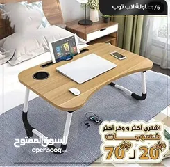  8 طاولة خشب طوي ل الدراسه وللشغل والابتوب ومتعددة الاستعمال