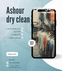  4 دري كلين عاشور