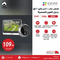  19 كاميرا واي فاي داخلية نوع EZVIZ H1C صوت وصورة مناسبة لمراقبة الطفل أو الخادمة