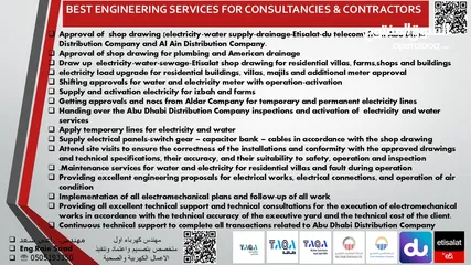  8 مقاول كهرباء وصحي معتمد ابوظبي TAQA( اعتماد مخططات كهرباء واتصالات وصحي ومياه) وتنفيذ اعمال كهربية