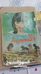  4 كتب قديمة نادرة ومتنوعة لاجاثا كرستي ومؤلفين اخرين