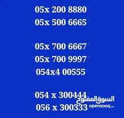  18 Postpaid Special Numbers