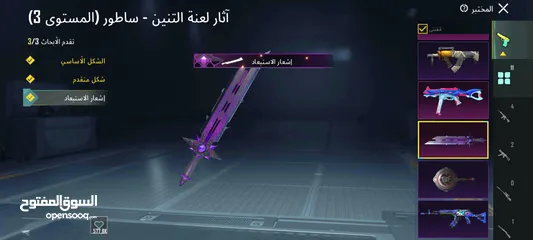  17 حساب ببجي مستوى 82