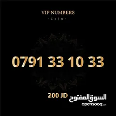  18 أفخم أرقام الزين المميزة