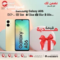  1 SAMSUNG A06 ( 128GB ) / RAM 6 NEW /// سامسونج ايه 06 ذاكرة 128 رام 6 الجديد