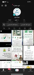  1 حساب تيك توك سعودي 10k