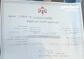  2 نصف دونم للبيع في منطقة اليادودة مقابل اسكان المهندسين منطقة قصور و فلل