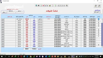  4 برنامج إدارة قاعات الافراح والمناسبات: -