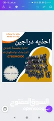  3 احذيه   وخوذ واكسسوارات دراجات