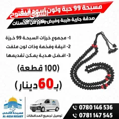  15 كتب دينية علمية طباعة مصاحف مصحف كتيبات عن روح الميت صدقة جارية مسابح مصلية ادعيه أدعية اذكار