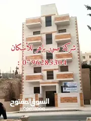  3 للبيع شقة طابق ارضي مع تراس أمامي سوبر ديلوكس في ضاحية الياسمين قرب مسجد نابلس 125 متر