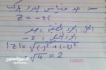  21 الاستاذ بسام الزقف مدرس رياضيات خصوصي