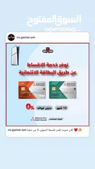  1 متوفر خدمه أقساط