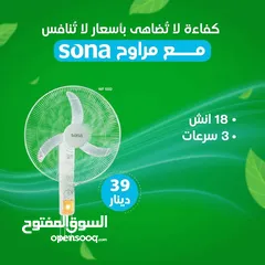  8 مراوح سونا 18 انش ستاند وجنب باسعار حرق