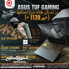 1 Laptop ASUS TUF Gaming A15 Ryzen 9HS  لابتوب اسوس تاف جيمنج رايزن 9