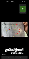  25 تدريس مادة اللغة العربية ( ابتدائي) خبره خمس سنوات في مجال التأسيس والصفوف الأولية