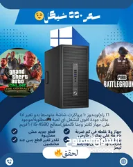  1 كمبيوتر جيمنج بزبط تبديل على ايفون او شراء