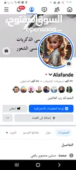  13 صفحات فيس بوك