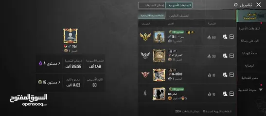  27 حساب ببجي للبيع المستعجل بسعر طري ومناسب قابل للتفاوض