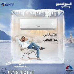  2 مكيفات جري كليفيا 1طن الأكثر مبيعا بالمملكه A+++ نسبة التوفير 70% شامل توصيل وتركيب مجانا