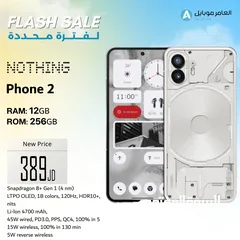  1 العرض الأقوى Nothing Phone (2) لدى العامر موبايل