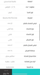  2 ساعة بولو رجالية B.H. Polo Club Matteo Multifunction Dark Blue Leather White Dial For Men